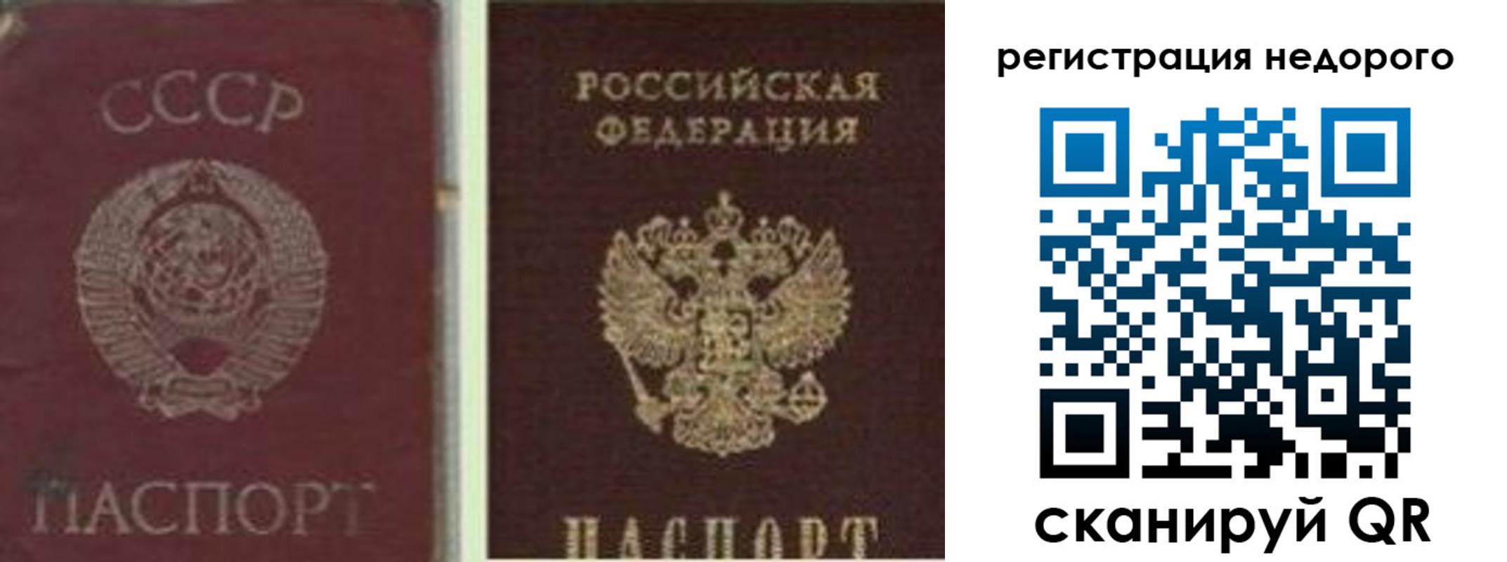 временная регистрация недорого в Геленджике
