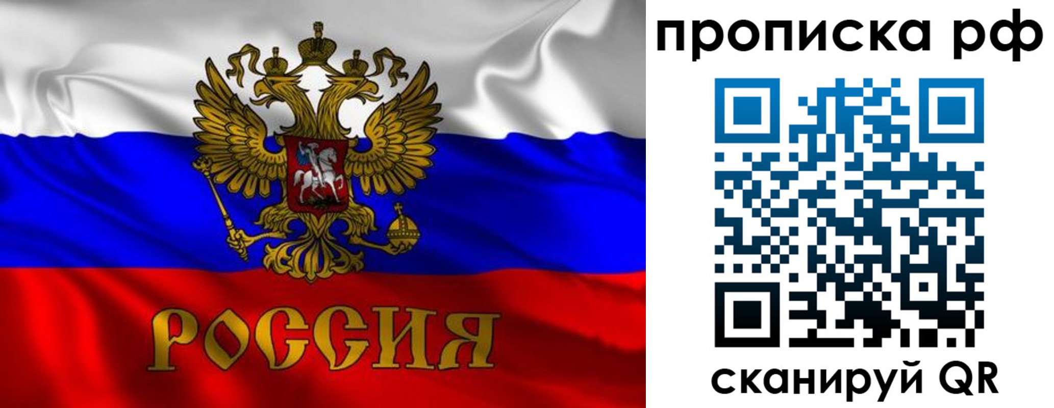 прописка 2025 в Геленджике