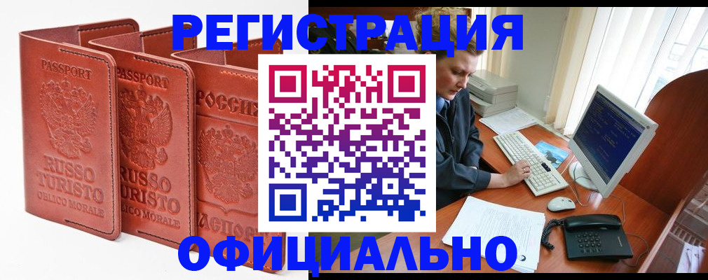 где прописаться в Геленджике