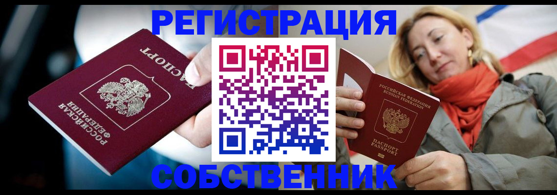 регистрация для дет. сада в Геленджике