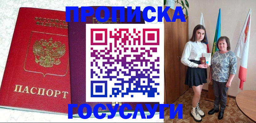 найти адрес прописки в Геленджике