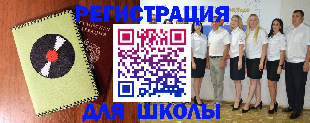 где прописаться в Геленджике